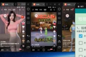 外面收费1980的手机短视频挂机掘金项目，号称单窗口5的项目【软件+教程】