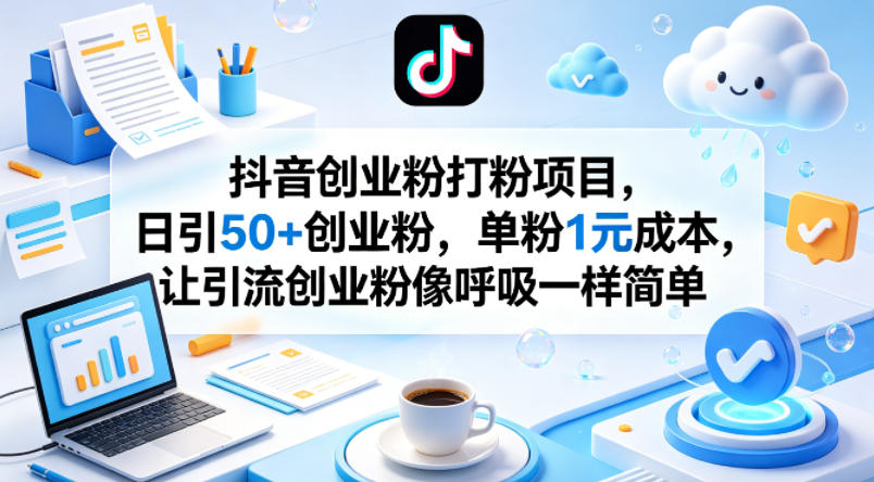 抖音爆款口播IP打造智能体2.0｜从0到1一站式制作爆款口播短视频