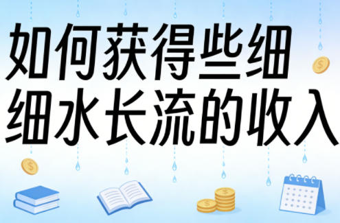 AI商业PPT设计实战课，从0基础到接单变现，带你走进真实的商业PPT设计