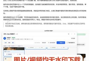 最新豆包无水印下载终于来了！支持豆包图片+视频，15秒视频配置本地账户管理及批量下载，浏览器插件（更新08月）